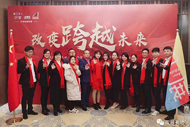 2020揚(yáng)帆起航，漢展三周年慶暨迎新年會(huì)召開