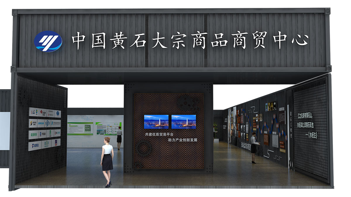 數字展廳：黃石大宗商品商貿中心